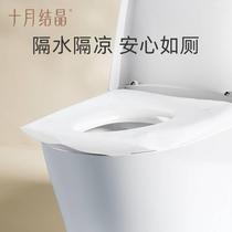 October crystallized disposable toilet cushion pregnant woman Maternity moonmoon travel toilet cushion paper sitting toilet cover lengthened waterproof