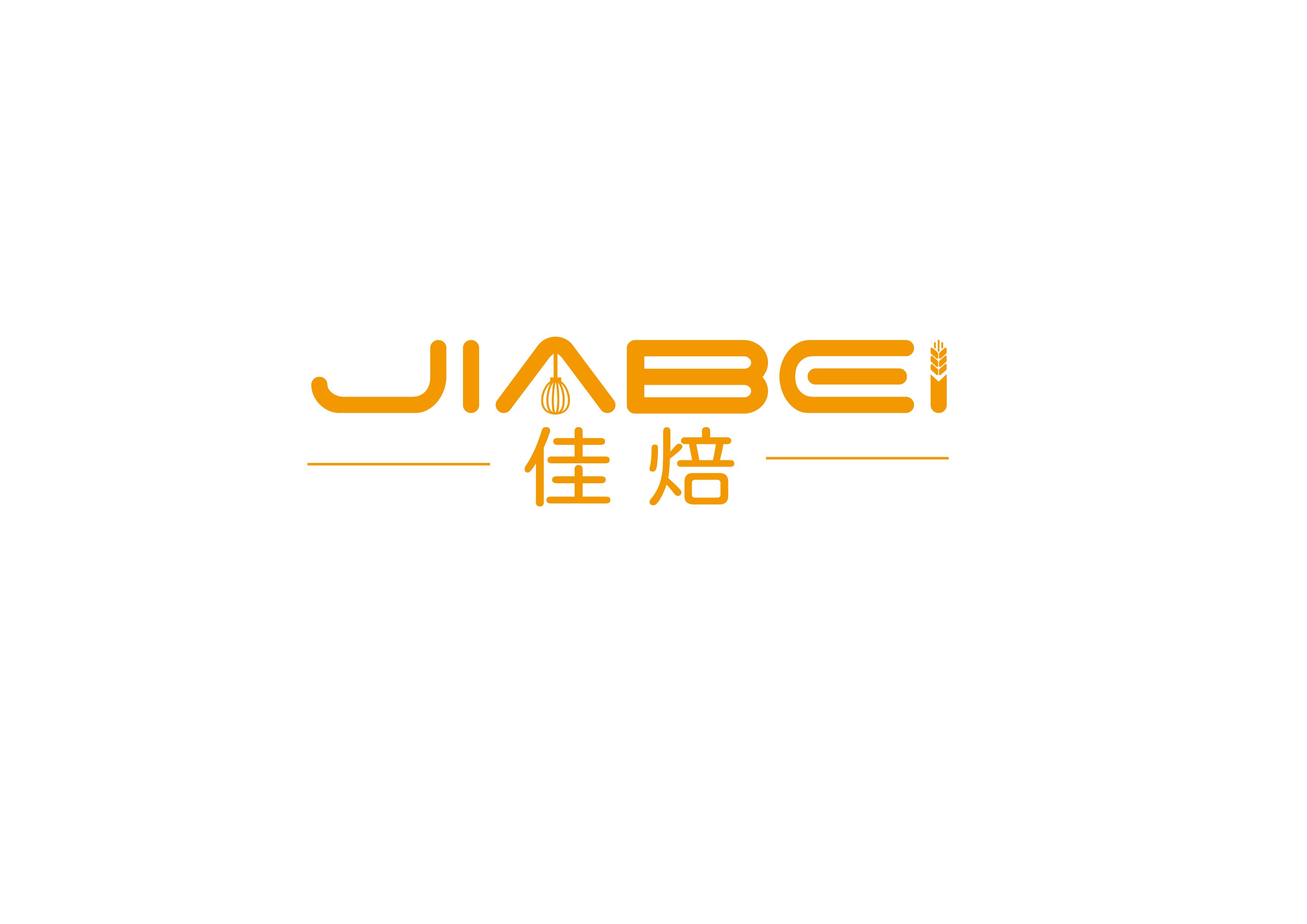 佳焙厨电生活馆