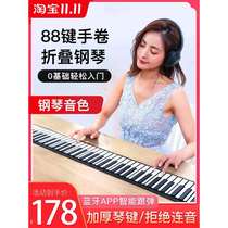 Portable hand-rolled electronic piano keys thickened professional version for adults and children home folding mobile portable soft and rollable