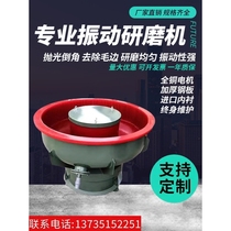 Direct selling hardware vibration grinder metal vibration machine polishing machine spiral finishing machine water grinder deburring and chamfering