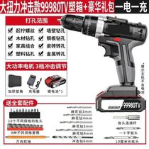 Lithium-ion super multi-functional electric drill rechargeable high-power household screwdriver electric industrial drill-grade hand impact drill two-speed