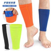 Double-insert ball foot plate protective leg piece type adult and childrens soft sports pressurized leg plate fixed socks