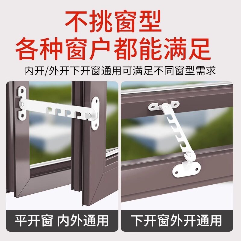 🏠 安全升级！门窗防风安全卡扣窗户止关器🌟-安全门卡-淘宝好物网