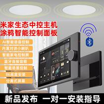 Hot selling Walsmi home background host smart home central control Tuya whole house switch Bluetooth control panel control