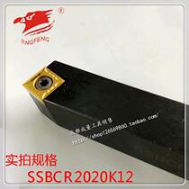 CNC tool holder cylindrical tool holder SSBCR L1212F09 SSBCR L1616H09 SSBCR L2020K