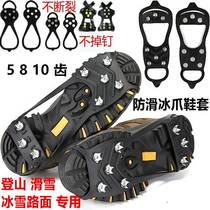 Direct selling outdoor crampon shoe covers anti-ski rock climbing shoe spikes mountaineering snow claws simple 5810 teeth