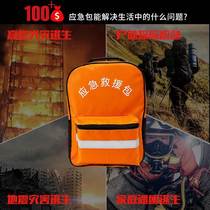 Emergency Rescue Kit Family Outdoor Civil Defense War Preparedness Earthquake Fire Escape Multifunctional Emergency Kit LF-22003
