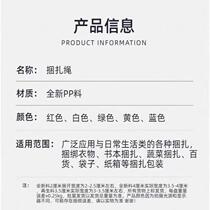 Plastic rope packaging rope nylon rope branch rope tie rope tie rope braided rope new material packaging rope