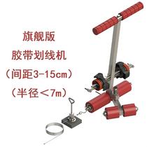 Tape marking machine textured paper basketball court marking device parking space workshop ground field marking tape artifact