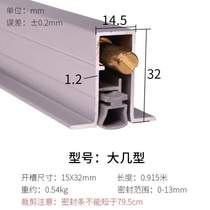Concealed lifting anti-theft door hidden soundproof automatic hotel door bottom strip Monlaiqi wind and dust sealing strip