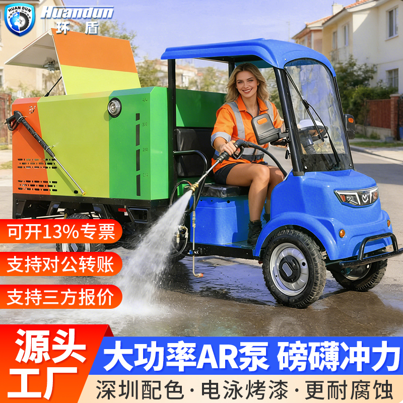 Electric Four-Wheel High-Pressure Cleaning Truck Sanitation Three-Wheel Flushing Truck Floor Washing Garden Factory Community Park Street Sprinkler Electric Four-Wheel High-Pressure Cleaning Truck Sanitation Three-Wheel Flushing Truck Floor Washing Garden Factory Community Park Street Sprinkler