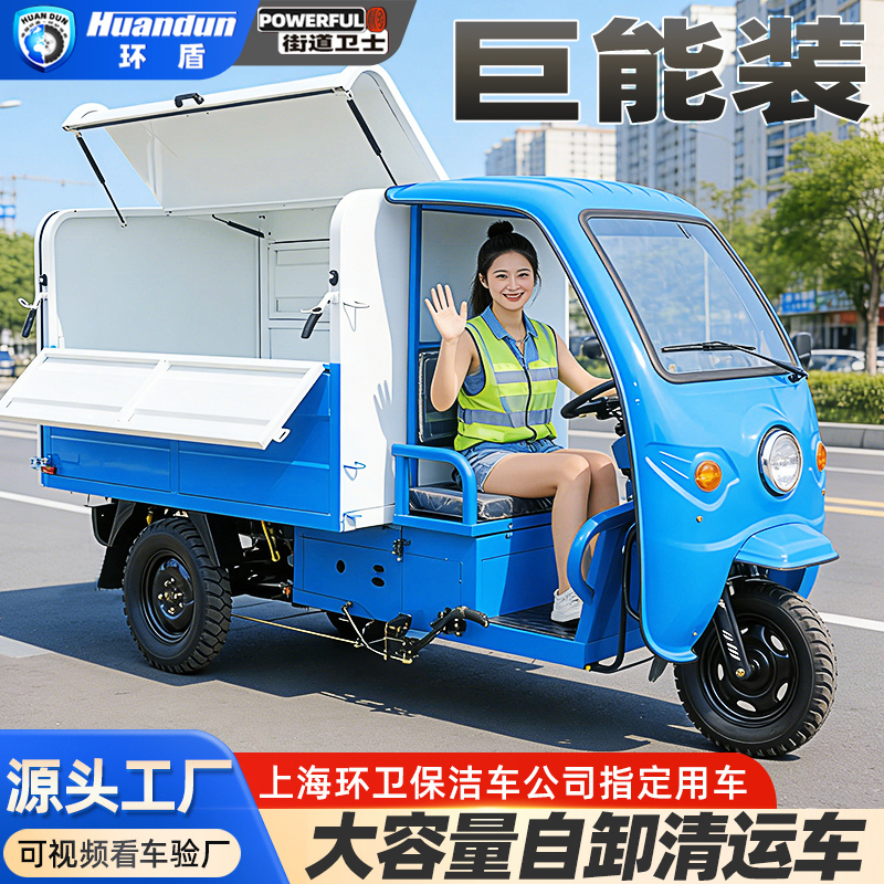 Electric Garbage Truck, Transport Truck, Hanging Bucket, Self-Installation and Unloading, Large-Capacity Property Street Sanitation Cleaning Tricycle