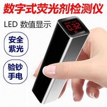 VSON Fluorescent Agent Test Pen Baby Purple Light Flashlight Special Test Fluorescent Agent Clothing Material Detection