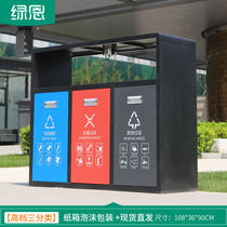 Luen outdoor four-category trash can stainless steel sanitation custom-made community property scenic area garbage classification peel box