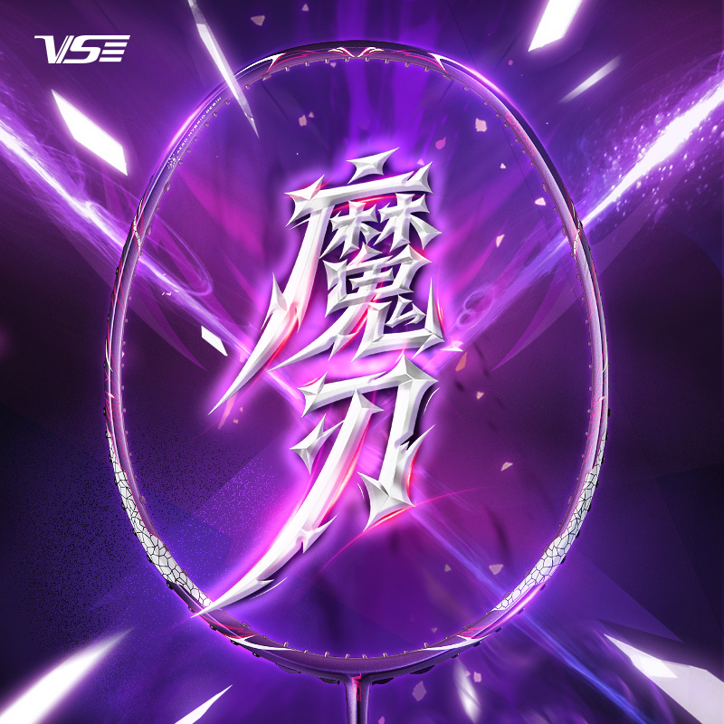 Vs Weichen Magic Blade Badminton Racket Genuine Official Flagship Store Full Carbon Ultra-Light Professional Competition Training for Men and Women Vs Weichen Magic Blade Badminton Racket Genuine Official Flagship Store Full Carbon Ultra-Light Professional Competition Training for Men and Women