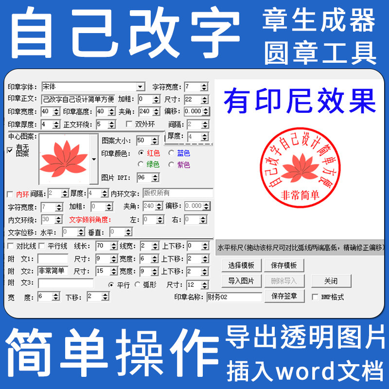 震惊！电子印章生成器竟能一键搞定？Word也能做定制印章？🔥-其他办公-淘宝好物网