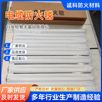 Ceramic fireproof blanket Silicone rubber ceramic composite fireproof covering sheet Cable joint fireproof blanket