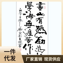 P616 calligraphy calligraphy and painting authentic handwritten calligraphy works by celebrities office hanging paintings living room decoration paintings