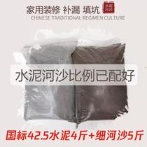 Household bulk cement sand black cement sand mortar glue plugging waterproof hole filling wall flower pot quick drying