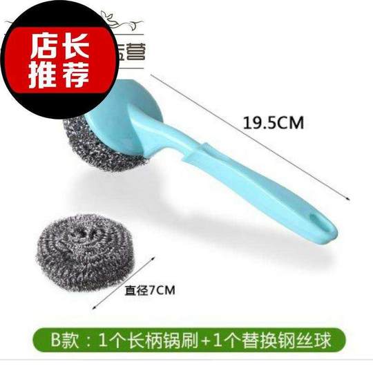 Wire handle cleaning ball dishwashing cleaning brush kitchen wire household hand-friendly replacement ball to remove the sewage tank long a