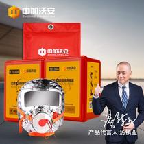 Fire mask anti-virus smoke-recognizing mask household 3C certificate store fire prevention Zhonggawoan escape anti-filtration wine self-service