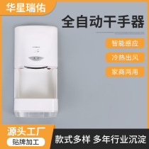 High speed and high power smart hand dryer Hotel hand dryer with base Automatic induction hand dryer