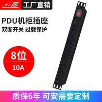 Leading geese pdu cabinet socket overload 10A2500W aluminum alloy wiring board engineering power supply high power strip