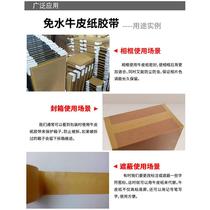 Manufacturer of kraft paper with glue high viscosity hand-shred paper photo frame glue painting frame painting frame kraft paper glue water-free tape for box sealing