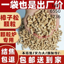 Biomass pellet fuel heating boiler fuel solid wood pellets factory direct sales logs environmentally friendly smoke-free and non-coking