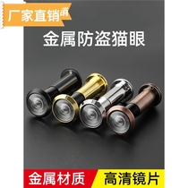 Anti-theft door cats eye door mirror universal plug hole entry home camera HD surveillance door eye detector door door bell