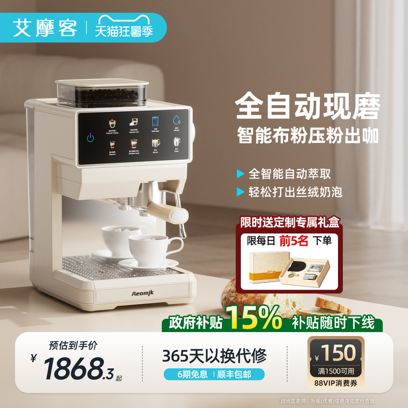 Aimoko Cm5821 Fully Automatic Coffee Machine with Hot and Cold Dual Extraction, Small Household Espresso Machine with Integrated Grinding
