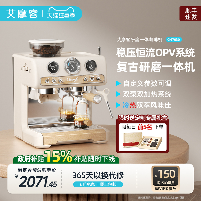【New Product】Aimoko Cm7030 Integrated Grinding Semi-Automatic Coffee Machine for Home Use, Small Italian Cold Brew Gift