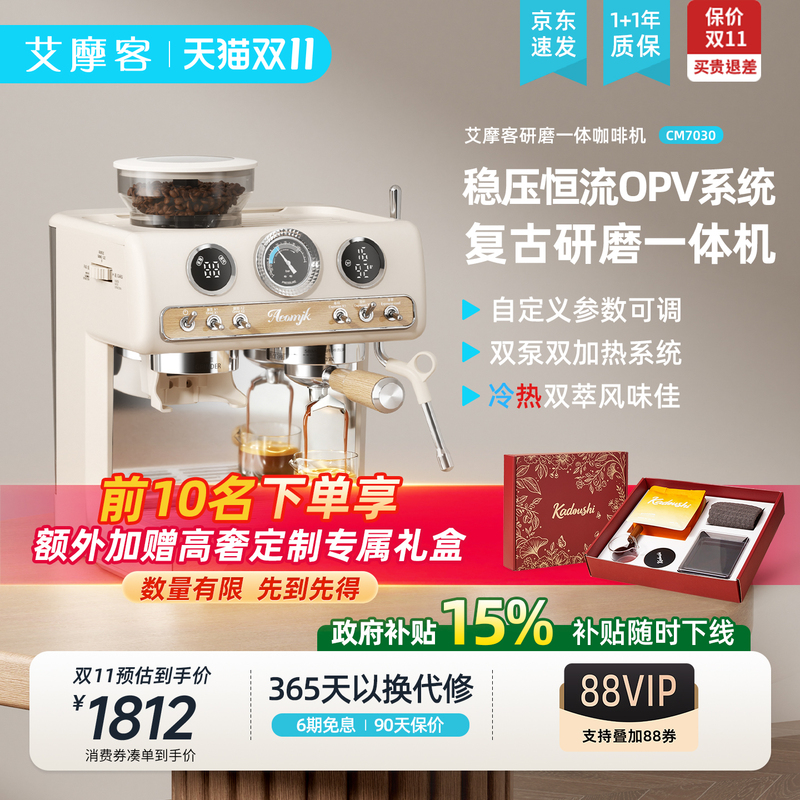 [Gift] Aimoque Cm7030 Integrated Grinding Semi-Automatic Coffee Machine for Home Use, Small Italian-Style Cold Brew New Model