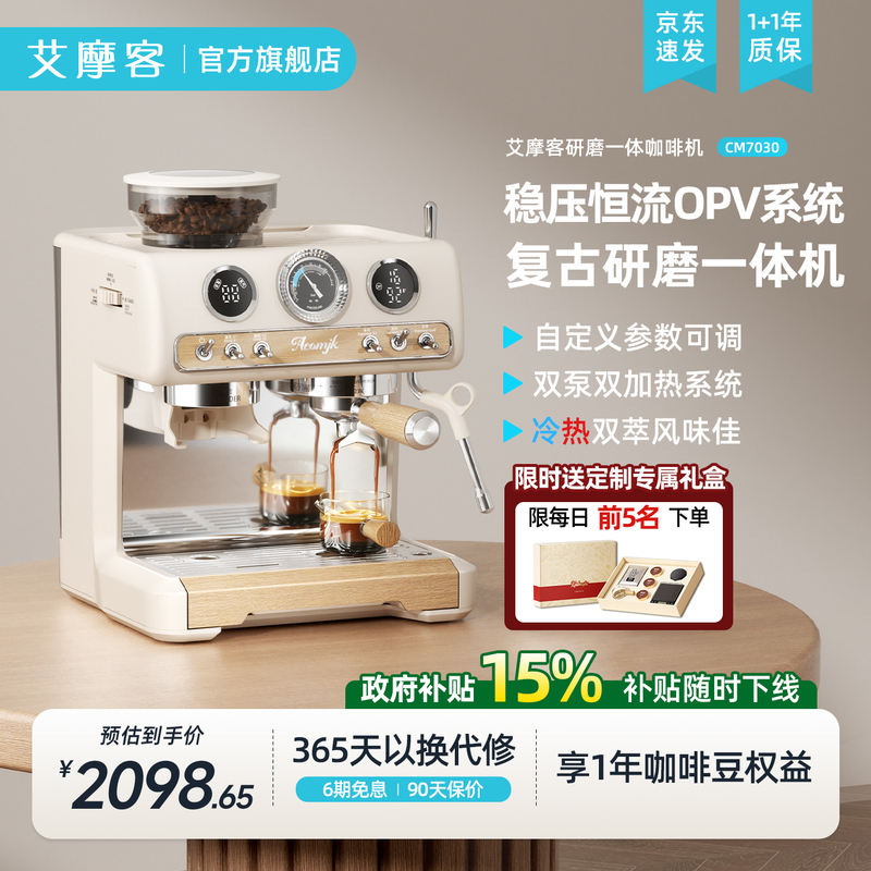 [Gift] Aimoque Cm7030 Integrated Grinding Semi-Automatic Coffee Machine for Home Use, Small New Model, Italian Cold Brew