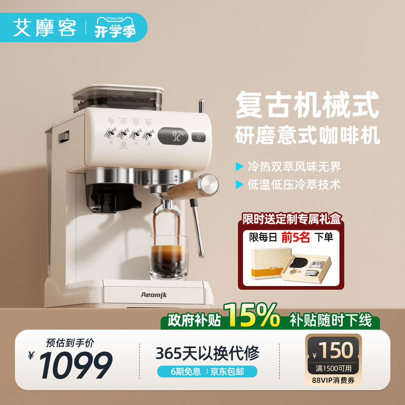 【New Product】Aeomjk/Cm5580 Mechanical Retro Double Extraction Italian Small Coffee Grinder and Maker