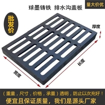 Ductile iron manhole cover drain ditch cover garage sewer cover rainwater grate ditch grille gutter cover