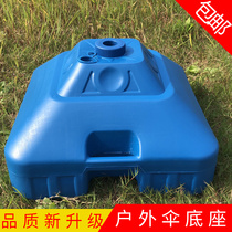Stall umbrella sunshade base sun umbrella advertising umbrella umbrella base bracket water-filled sand-filled outdoor umbrella insert