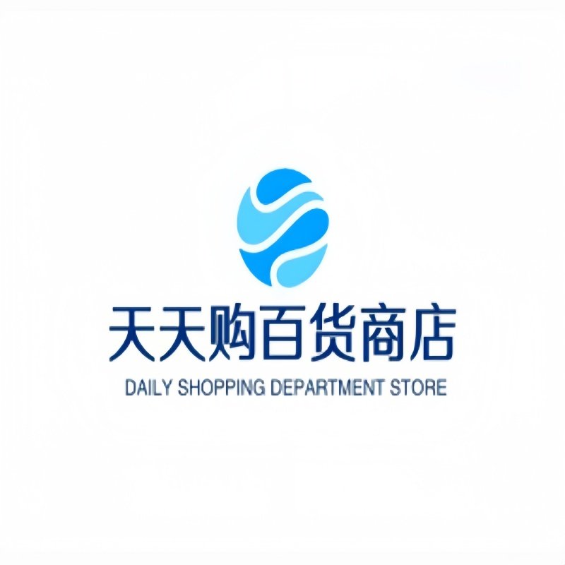 天天购百货商店
