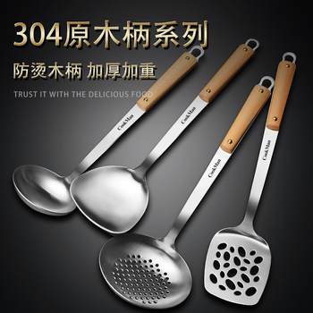 Anti-scald wooden handle 304 stainless steel spatula spoon soup spoon colander household kitchen kitchen utensil set iron stir-fry new
