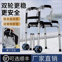 Walking aid for the elderly walker with wheel and seat for the disabled walker rehabilitation four-legged hemiplegic elderly handrail frame