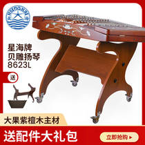 Xinghai 402 dulcimer 8623L large fruit red sandalwood shell carved dulcimer Beijing Xinghai dulcimer