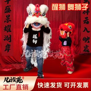 高等澳洲羊毛儿童舞狮狮头加固耐摔幼儿园儿童狮头醒狮表演道具