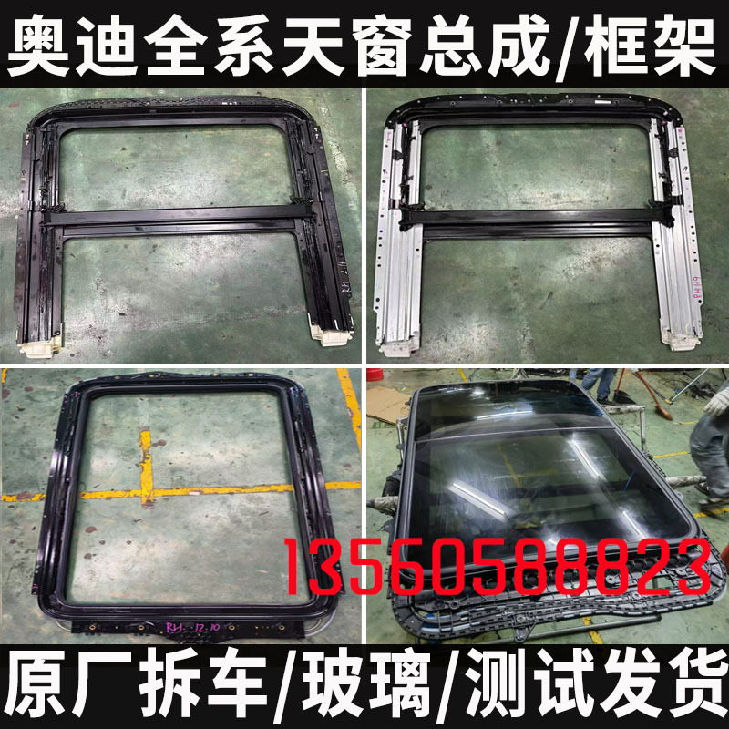 Audi A3 A4 A5 A6 A7 A8 Q3 Q5 Q7 Q2 Touran Bora Touareg Sunroof Assembly Glass Bracket Frame Track Audi A3 A4 A5 A6 A7 A8 Q3 Q5 Q7 Q2 Touran Bora Touareg Sunroof Assembly Glass Bracket Frame Track