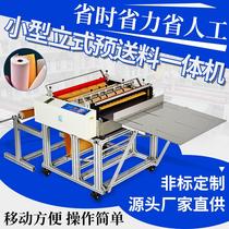 Non-woven fabric fully automatic cutting machine flocking cloth cutting machine knitted fabric felt cloth leather blanking computer cross-cutting machine