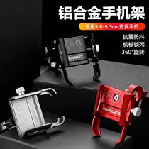 Suitable for Phoenix bicycle mobile phone holder mountain road navigation shockproof fixed universal original accessories KH