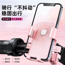 Suitable for Phoenix bicycle mobile phone holder for girls high-looking navigation stand shock-proof bracket original accessories KH
