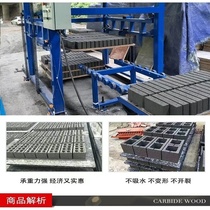 Brick machine pallet hull plate brick no-burn bread plastic cement custom-made pavement brick glass brick higher than hollow brick