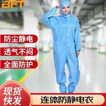 Beifote anti-static clothing one-piece dust-proof clothing anti-static clothing clean clothing labor protection work clothes electronics factory dust-free vehicle