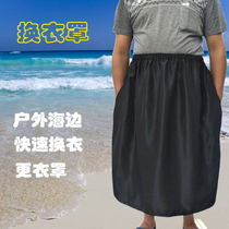 Mens clothing changing cover outdoor seaside swimming changing dress changing cover portable simple outdoor clothing changing cover artifact