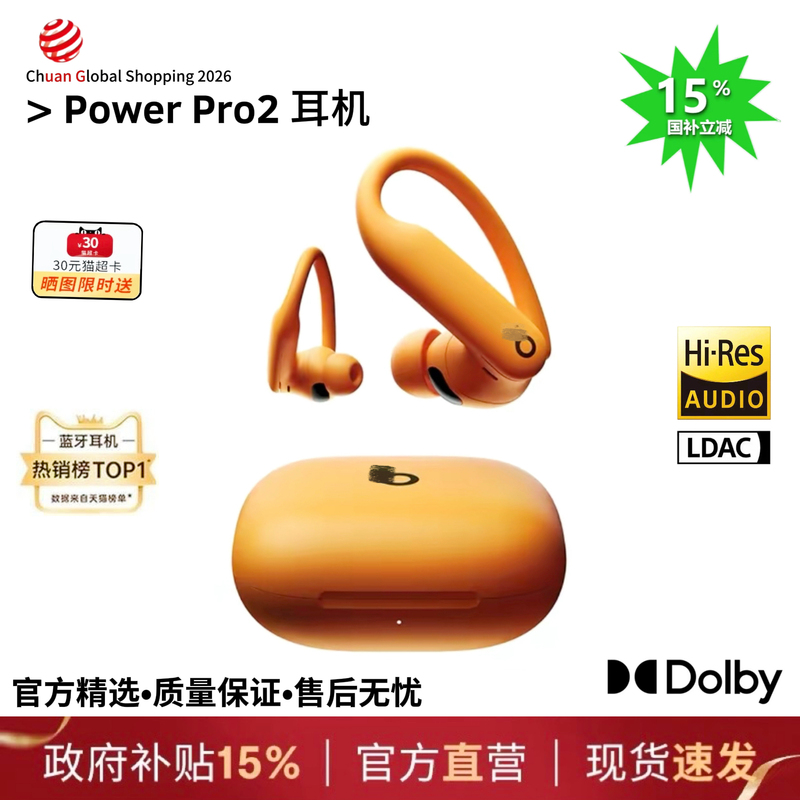 Top-Of-The-Line Power Pro2 Bluetooth Earphones, Over-Ear Sports Noise-Cancelling Earbuds from Huaqiangbei, Wireless Earbuds Compatible with Apple and Android